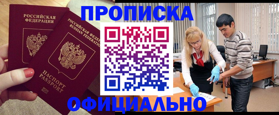 временная регистрация для школы в Нижнем Ломове